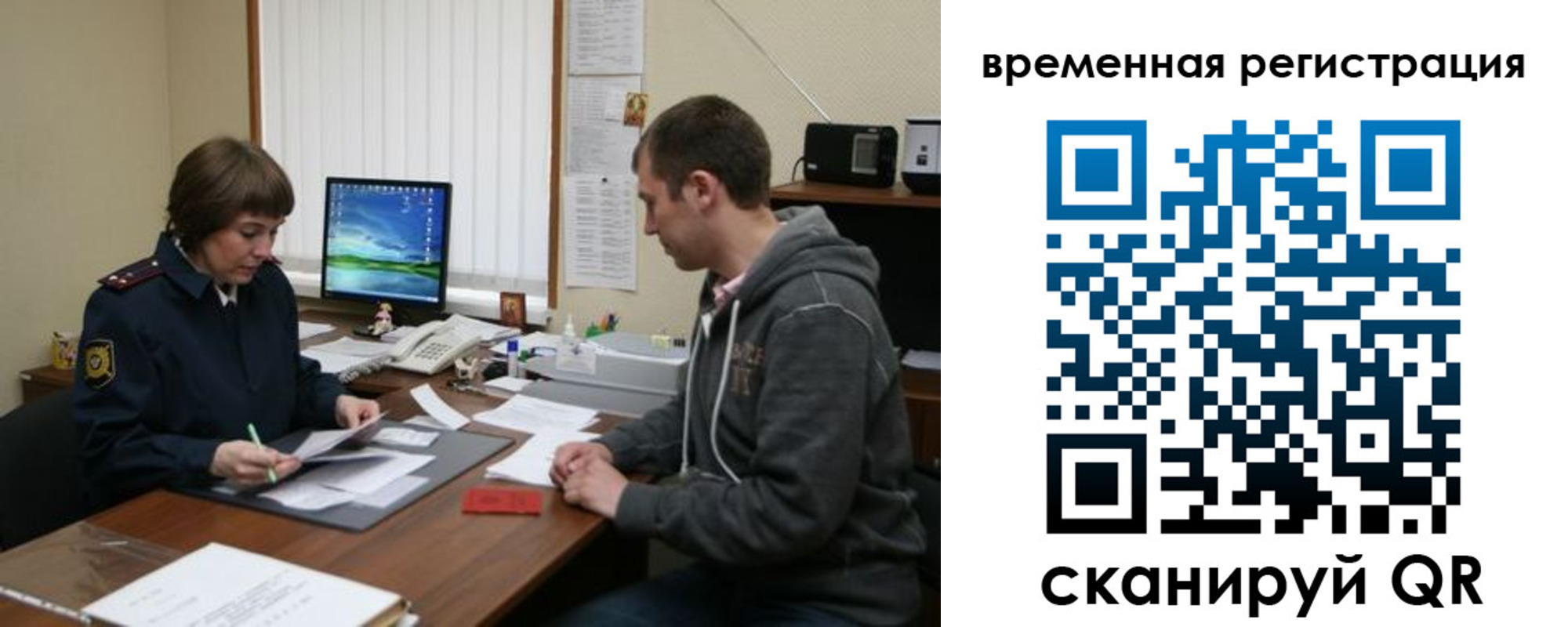 временная регистрация купить в Большом Камне