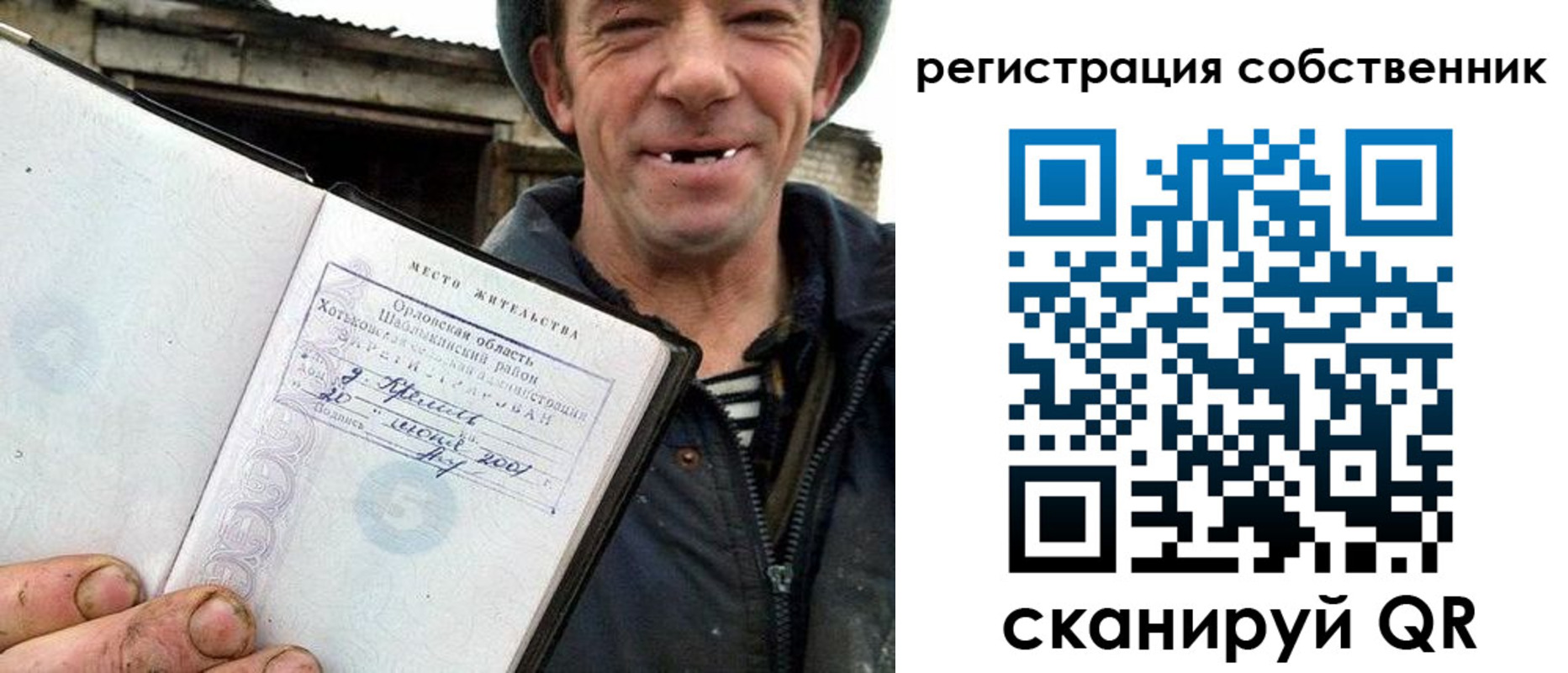 прописка в квартире в Большом Камне
