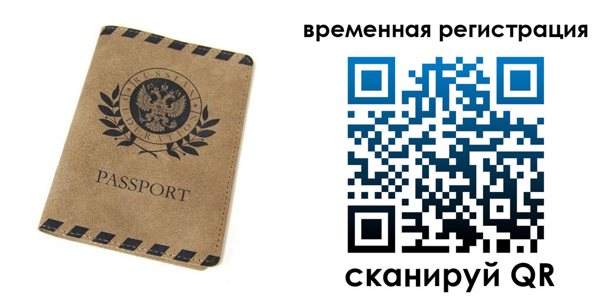 прописка иностранных граждан в Большом Камне