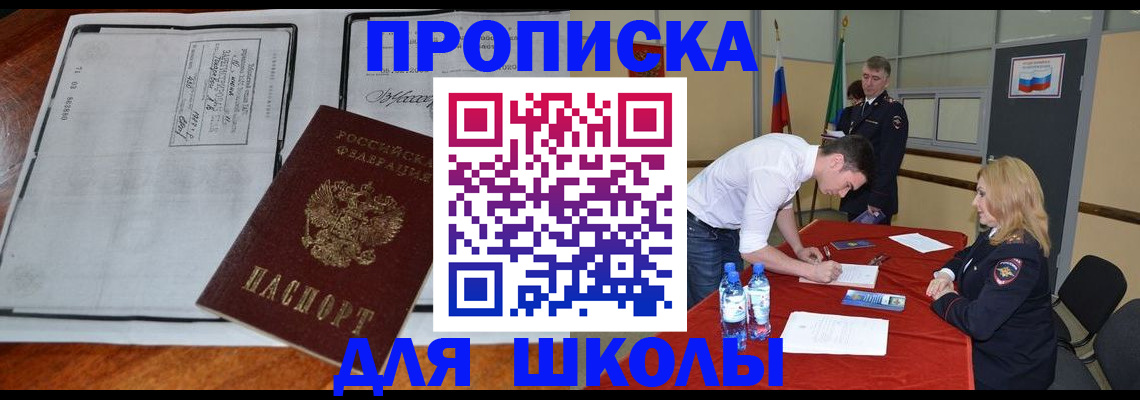 временная регистрация законно в Большом Камне