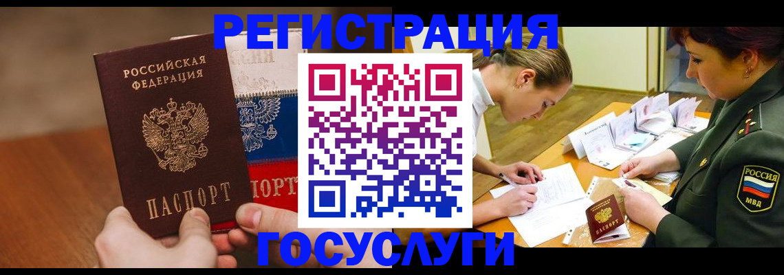 прописка иностранных граждан в Большом Камне