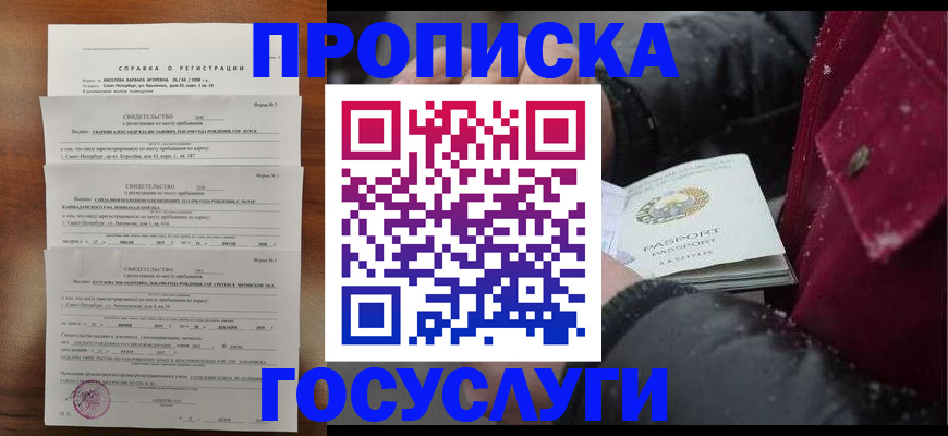 миграционный учет в Большом Камне