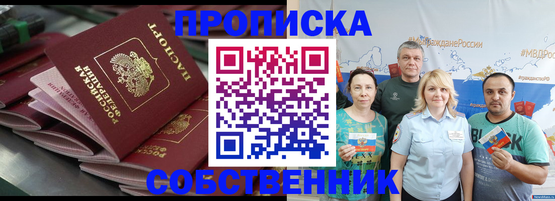 найти адрес прописки в Большом Камне