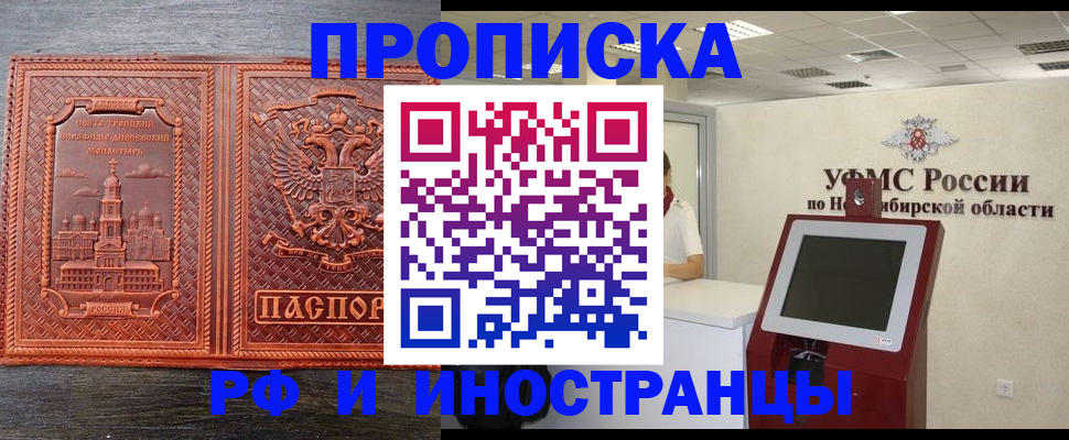 временная регистрация адрес в Большом Камне