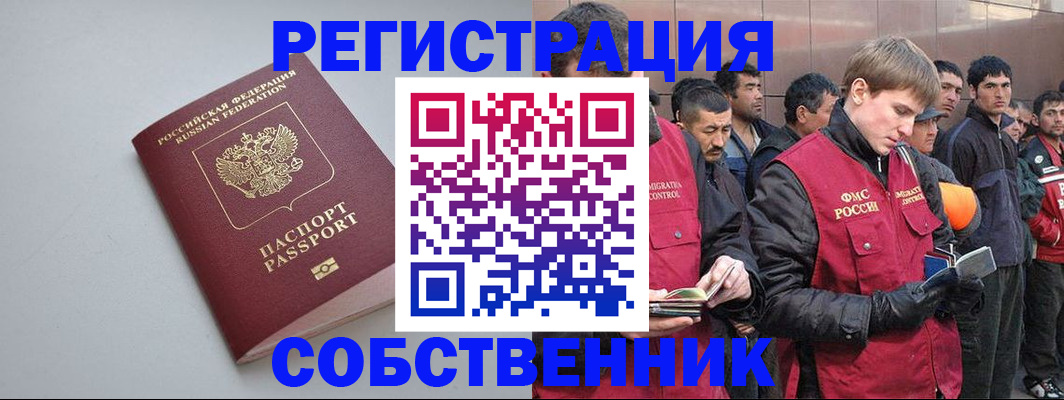 временная регистрация для школы в Большом Камне